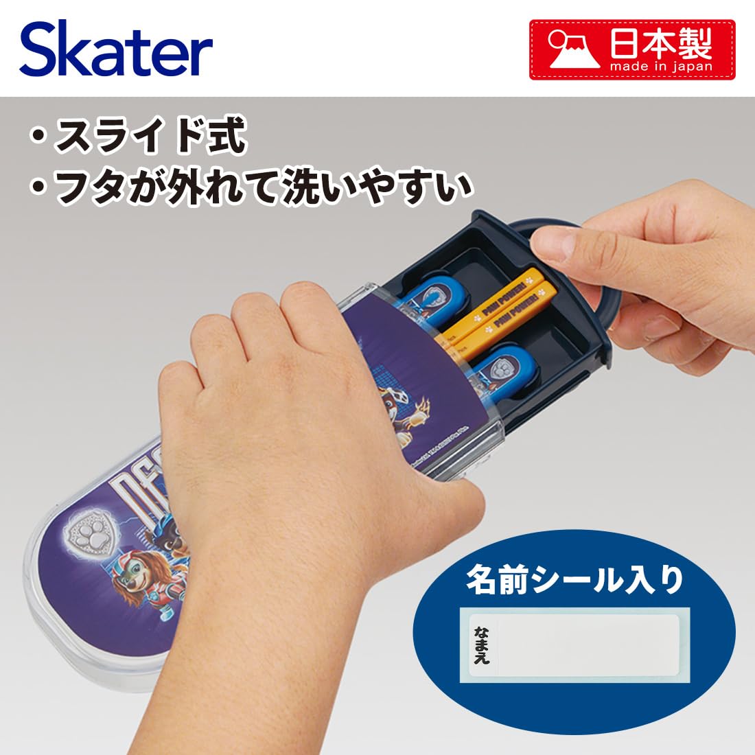 Amazon｜スケーター(Skater) お弁当 トリオセット 箸 スプーン