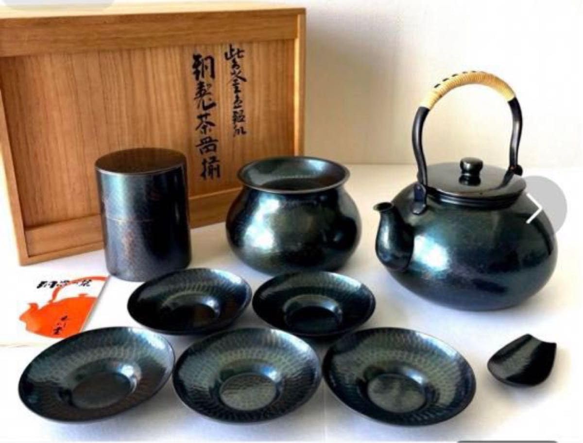 玉川 紫金 茶器揃 玉川 紫金 茶器揃