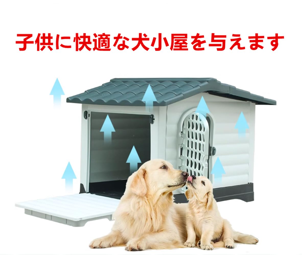 犬小屋 大型犬 プラスチック 犬小屋 屋外用 中型犬 断熱 犬小屋 屋外用 小型 Amazon | 犬小屋 大型犬 プラスチック 犬小屋 屋外用 中型犬 断熱 屋外