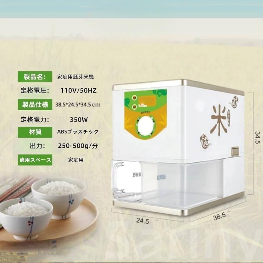 精米機 Amazon | 家庭用精米機 ホワイト 幅20×高さ23.8×奥行27.4cm 日本