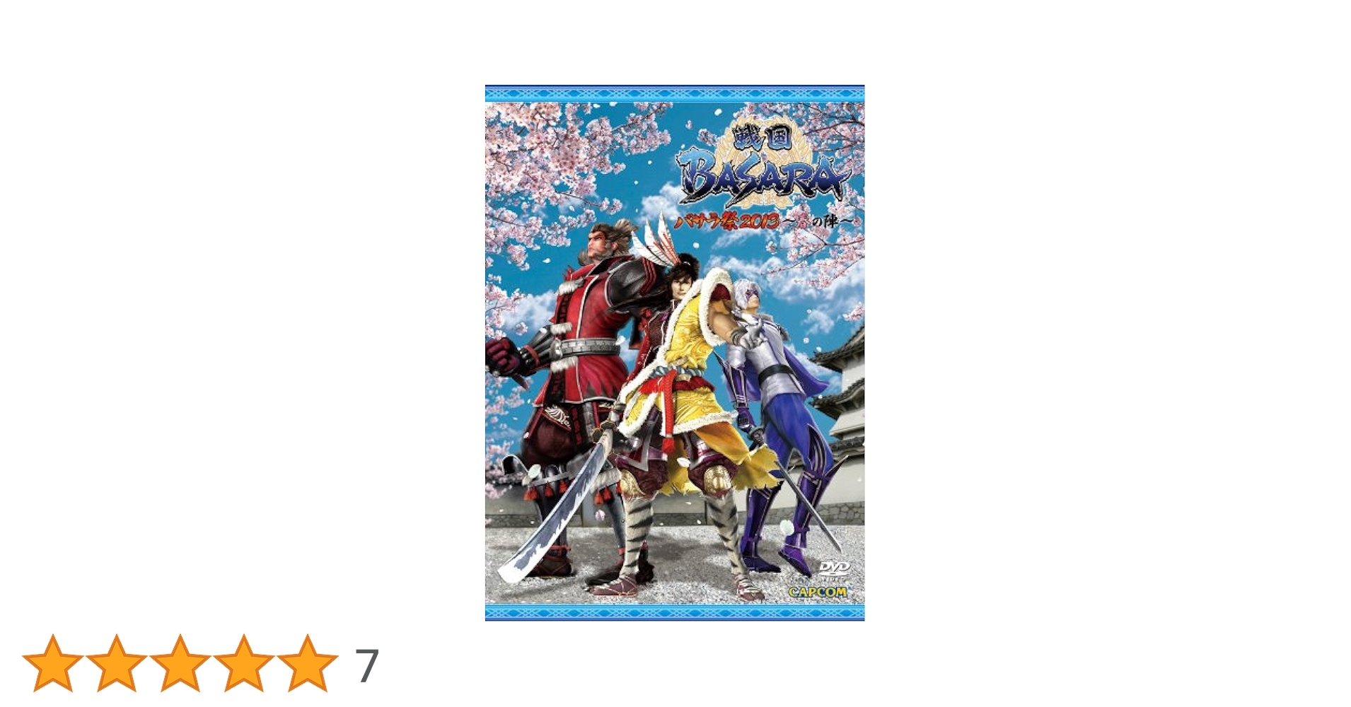 DVD「バサラ祭2013 ~春の陣~」 Amazon.co.jp: DVD「バサラ祭2013 ~春の陣~」 : イベント, 西川