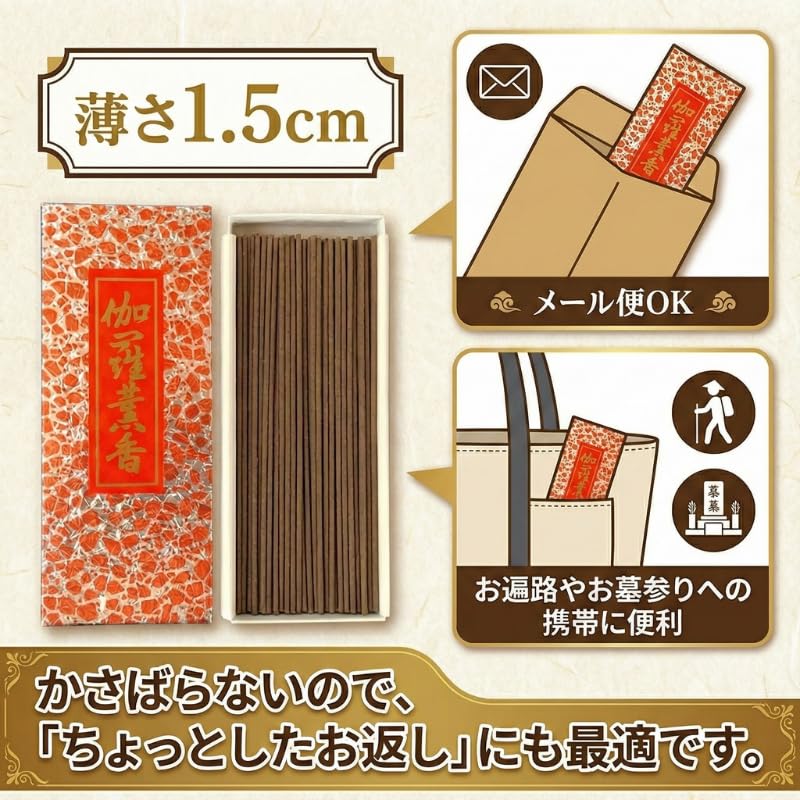 Amazon.co.jp: 貴田沈清堂 お線香 伽羅薫香 (きゃらくんこう) 短寸 平