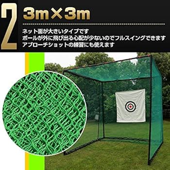 GolfStyle ゴルフネット 練習用   3m サイズ (ブラック) 楽天市場】【楽天スーパーSALE】【エントリーでP10倍＆クーポン