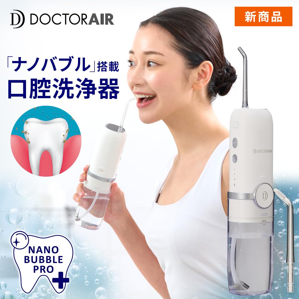 【エッセンス＋1本】ドクターエアー DOCTOR AIR マイクロバブル洗顔器 エッセンス＋1本】ドクターエアー DOCTOR AIR マイクロバブル洗顔器