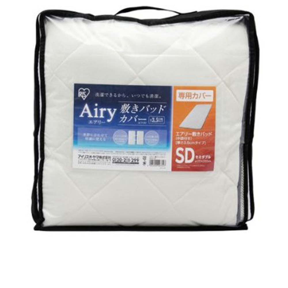 Amazon｜アイリスオーヤマ エアリー 敷パッドカバー 通気性 洗える
