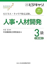 Amazon Co Jp 中央職業能力開発協会 本 Amazon Co Jp 中央職業能力開発協会 本