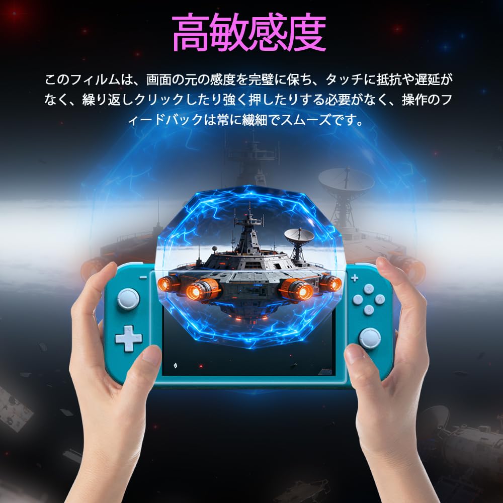 Amazon | ブルーライトカット93% 目の疲れ軽減 対応 Switch Lite 用の