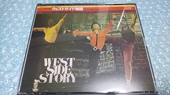 Amazon.co.jp: 劇団四季2枚組CD「ウエストサイド物語 オリジナル