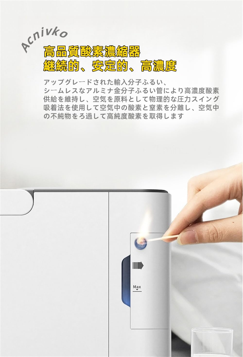 Amazon | Acnivko日本製酸素吸入器 ポータブル酸素発生器 ミニ酸素