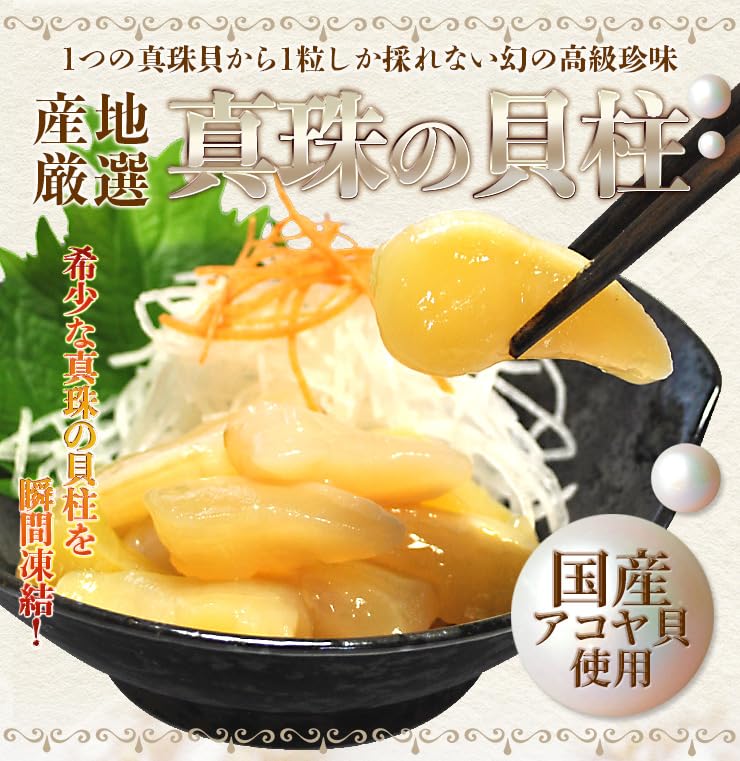 Amazon.co.jp: 瞬間凍結 真珠の貝柱1kg(500g×2) 国産 剥きたて 