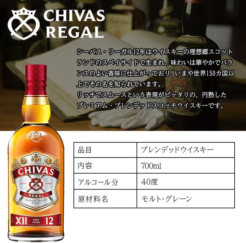 12年 名入れ ウイスキー ウィスキー お酒 酒 ブレンデッドウイスキー 【SAKURA】