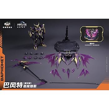 願望成就　魔術崇拝神　バフォメットプライロケット　アジャンアピチャイ Amazon.co.jp: HiPlay CANG TOYS 蔵玩閣 界神戦争 バフォメット