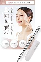 【Safe acupressure guide included even for beginners】Face beauty acupressure stick facial massage myofascial release trigger point gua sha stick pen-type facial device acupressure stick palm massage