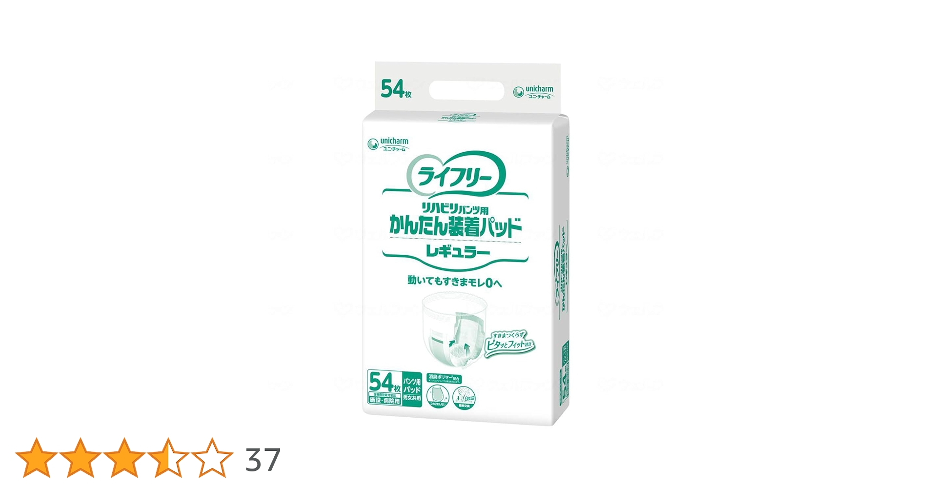 ライフリーかんたん装着パッド54枚入り×6袋324枚ズレずに安心紙パンツ用パッド ライフリーかんたん装着パッド54枚入り6袋324枚ズレずに安心紙