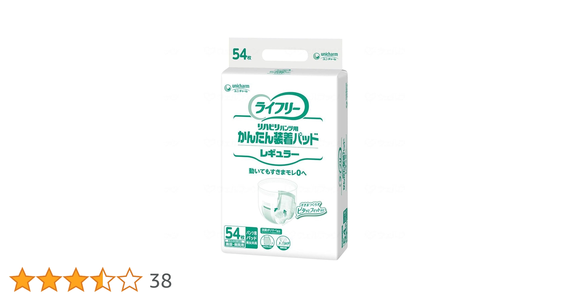 Amazon | ライフリーかんたん装着パッド レギュラー 54枚 | ライフリー