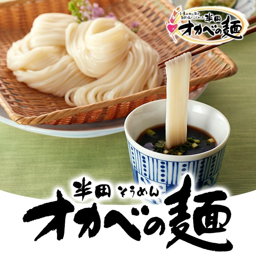 Amazon | 半田そうめん「オカベの麺」 1束90g 20束 《30日以内に出荷