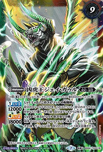 トレーディングカード バトルスピリッツ Xレアの人気商品 通販 価格比較 価格 Com