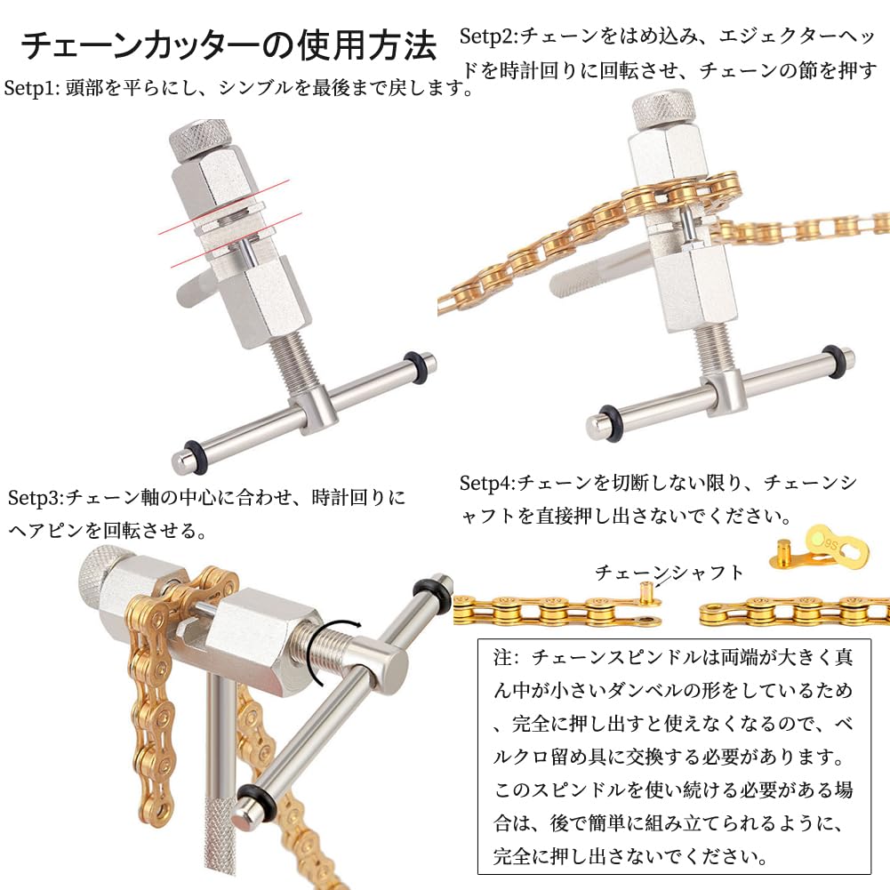 Amazon | チェーンカッター 自転車 チェーンカッター セット 炭素鋼製