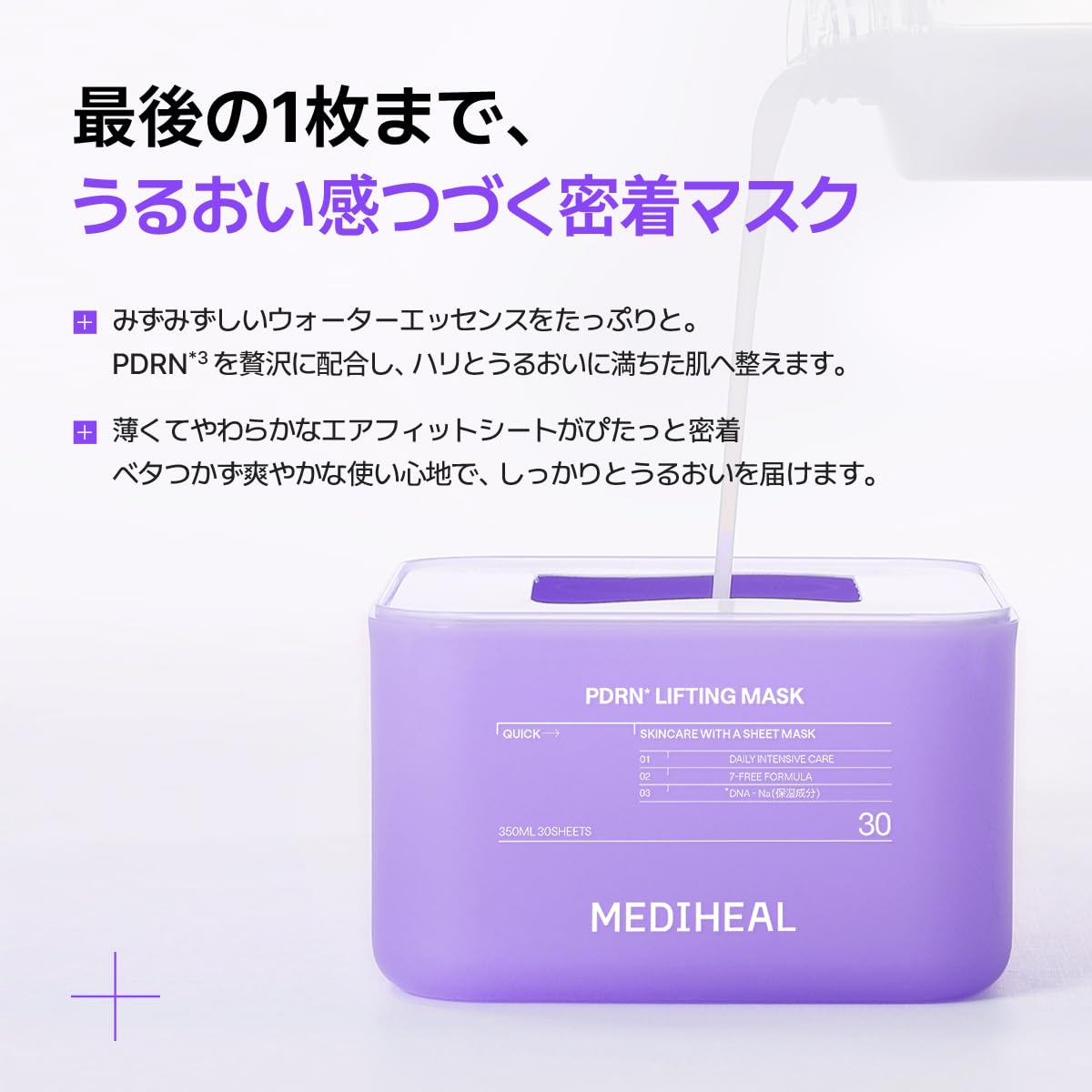 Amazon.co.jp: MEDIHEAL(メディヒール)【詰め替え】PDRN 30枚 シート