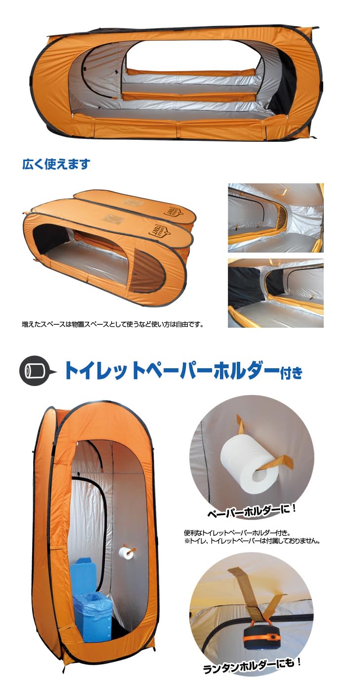 防災スターター3点セット　テント　トイレ　ベッド　コンパクト キャンプ 防災用 Amazon｜災害備蓄【BR-990 防災トイレ3点セット】ワンタッチ カプセル