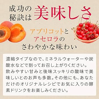 酵素ドリンク(piro♡7) IZM BURN ACEROLA TASTE | T-CONCEPTION