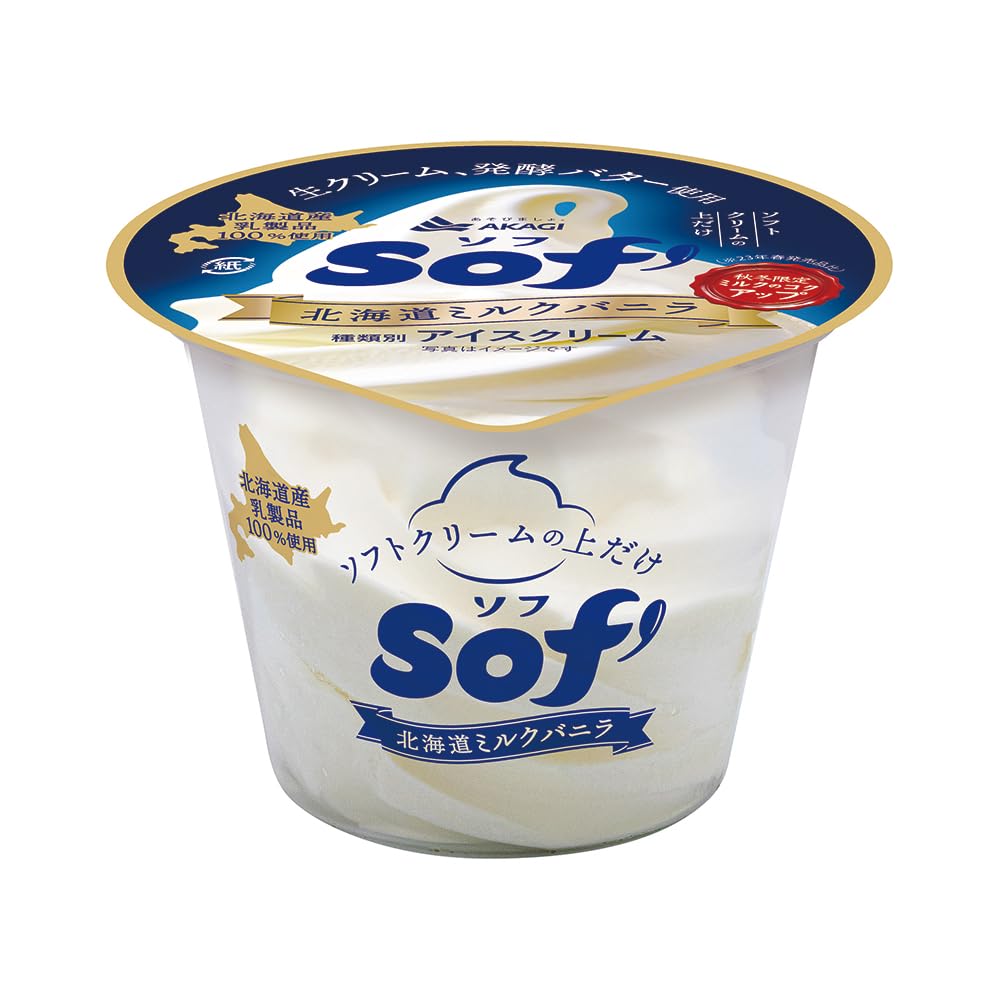 Amazon.co.jp: [アイス] 赤城乳業 ソフ 北海道ミルクバニラ 150ml×24個 