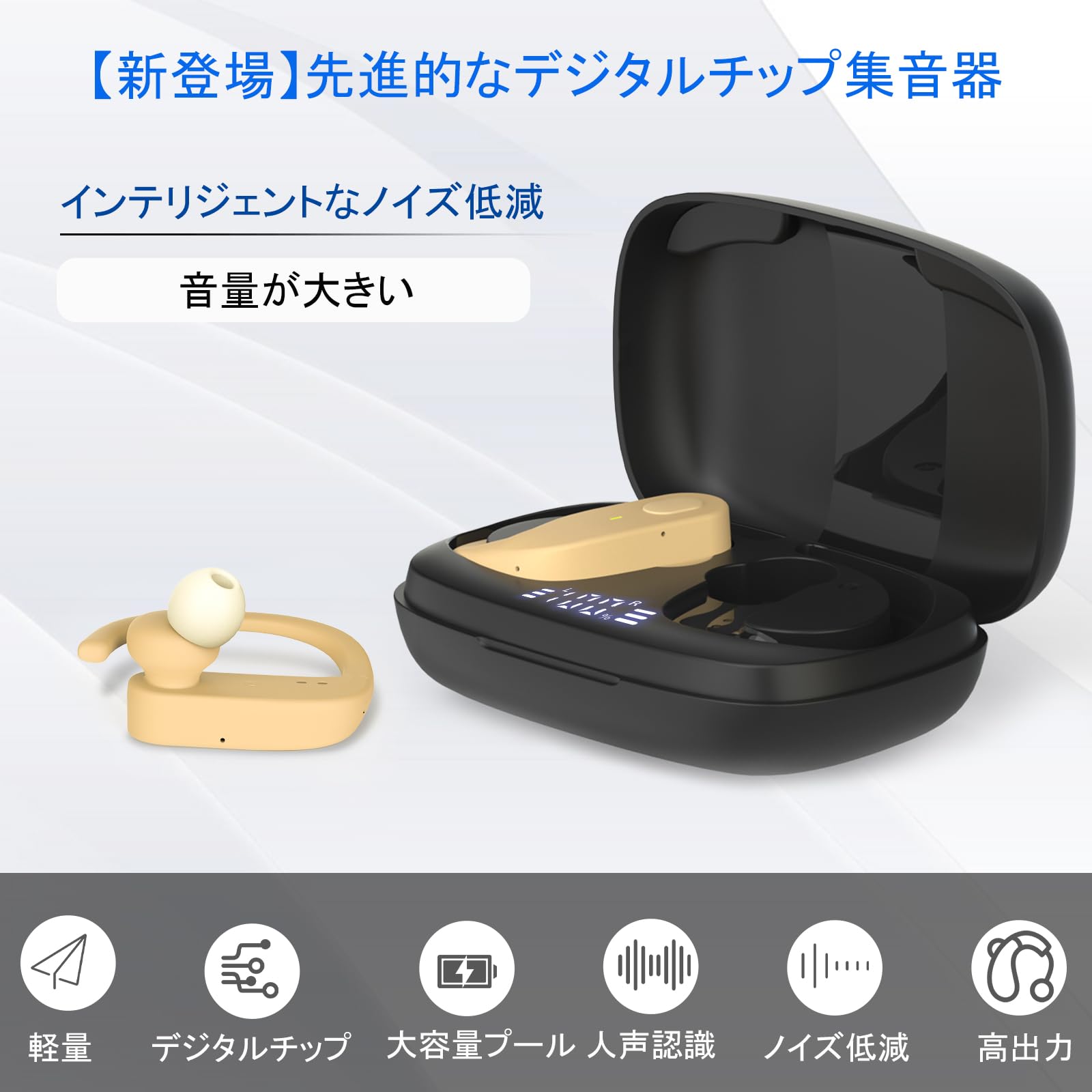 Amazon.co.jp: Micfendy【新登場】 集音器 しゅうおんき 高齢者集音器
