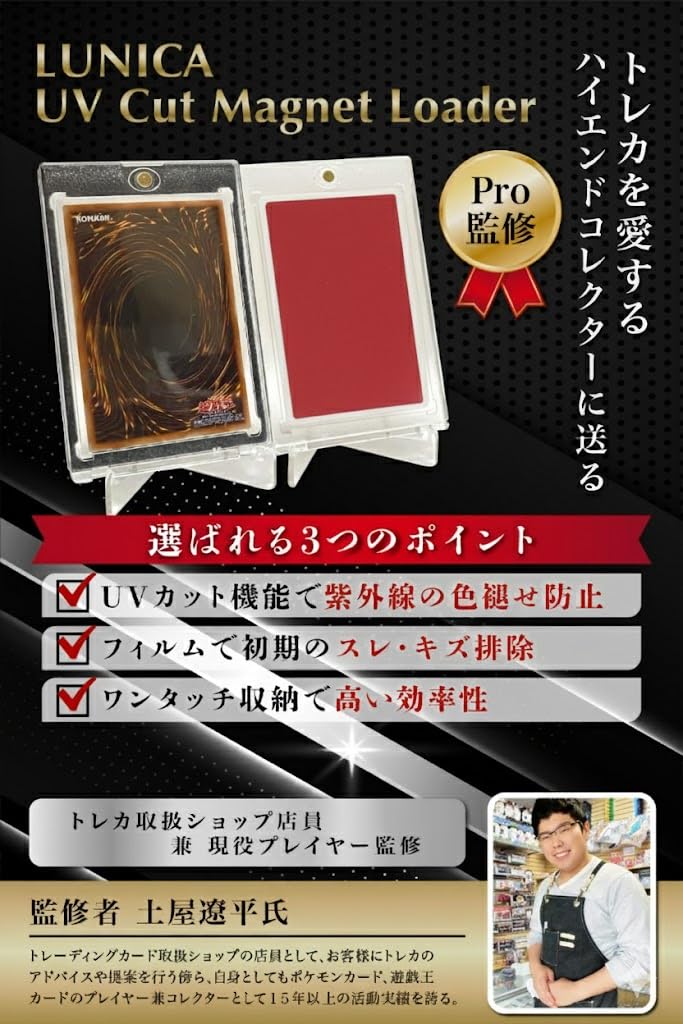 は*る様 遊戯王 初期 御三家 ウルトラ　マグネットローダー入りUVカット率両面 楽天市場】カードの鎧 マグネットローダー 35pt 公式スリーブ対応