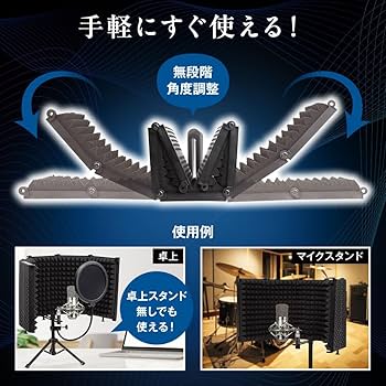 Amazon | Ethit リフレクションフィルター マイク シールド 録音