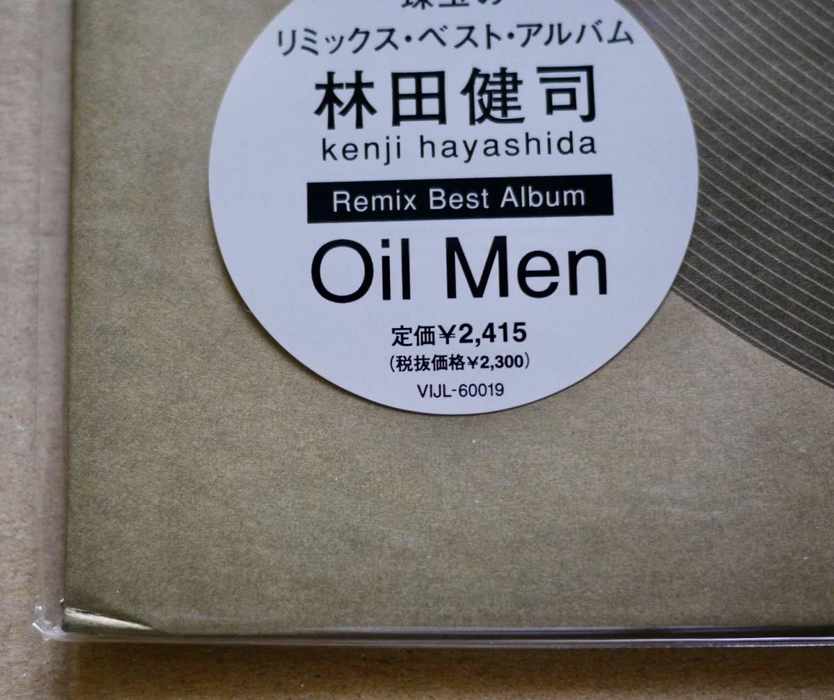 林田健司 Oil Men レコード未開封品