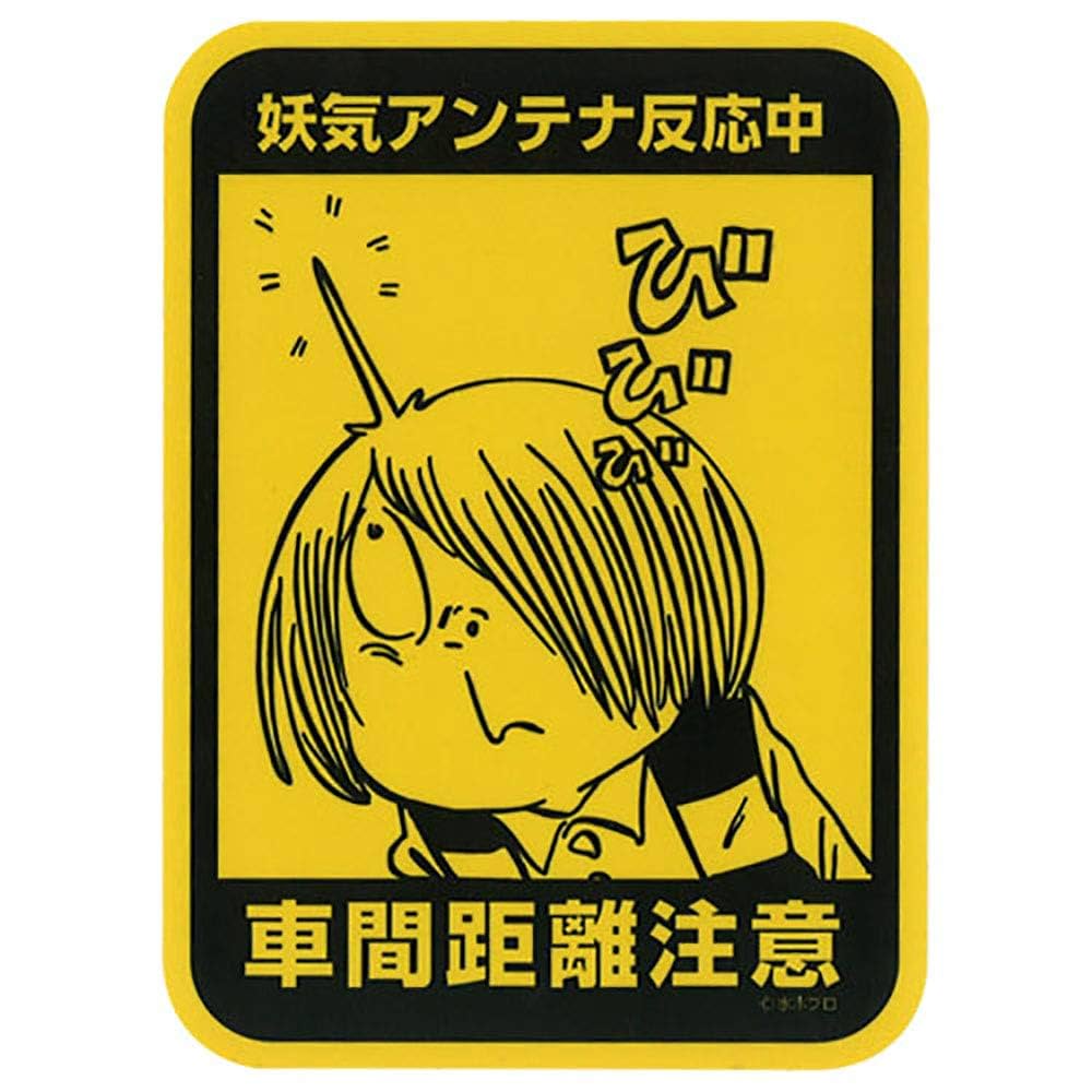 鬼太郎 Amazon.co.jp: ゲゲゲの鬼太郎 カーサインステッカー（車間距離