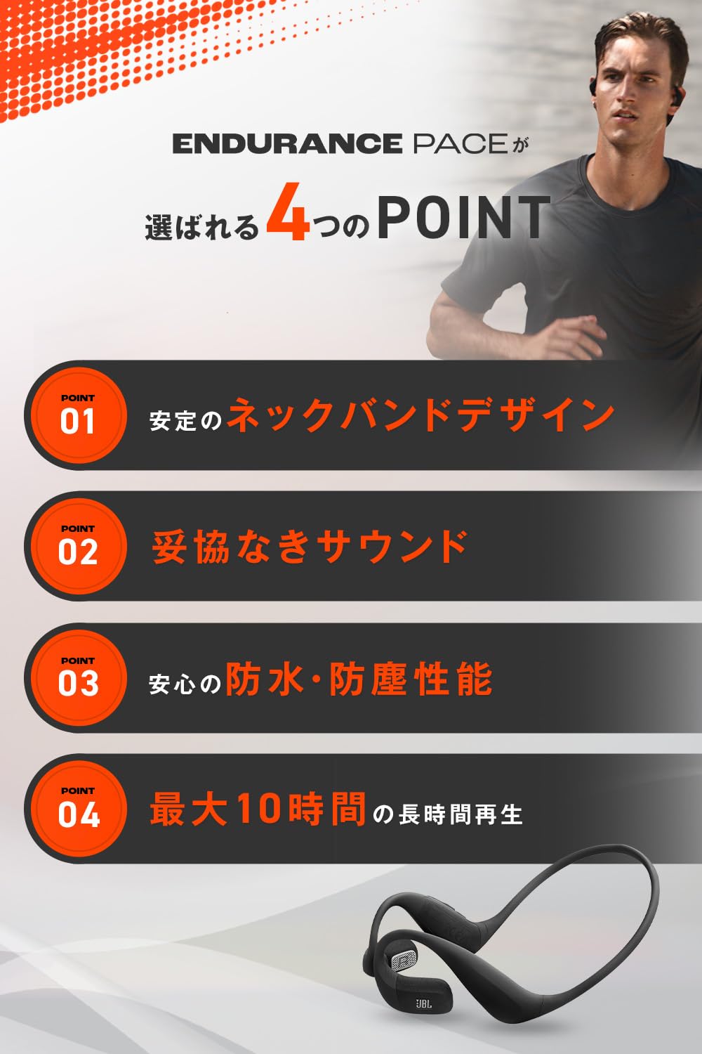 Amazon.co.jp: JBL Endurance Pace オープンイヤーワイヤレスイヤホン