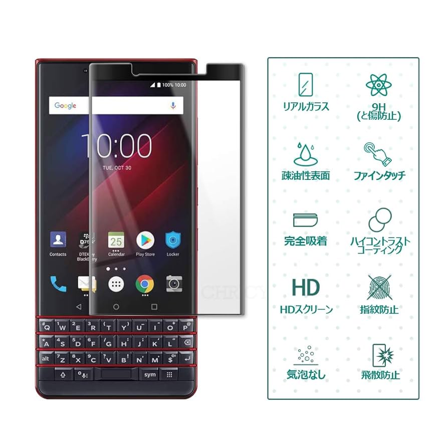 BlackBerry KEY2 用　液晶保護フィルム 硬度9H 3D Amazon | BlackBerry KEY2 用 対応ガラスフィルム 3D 曲面 全面
