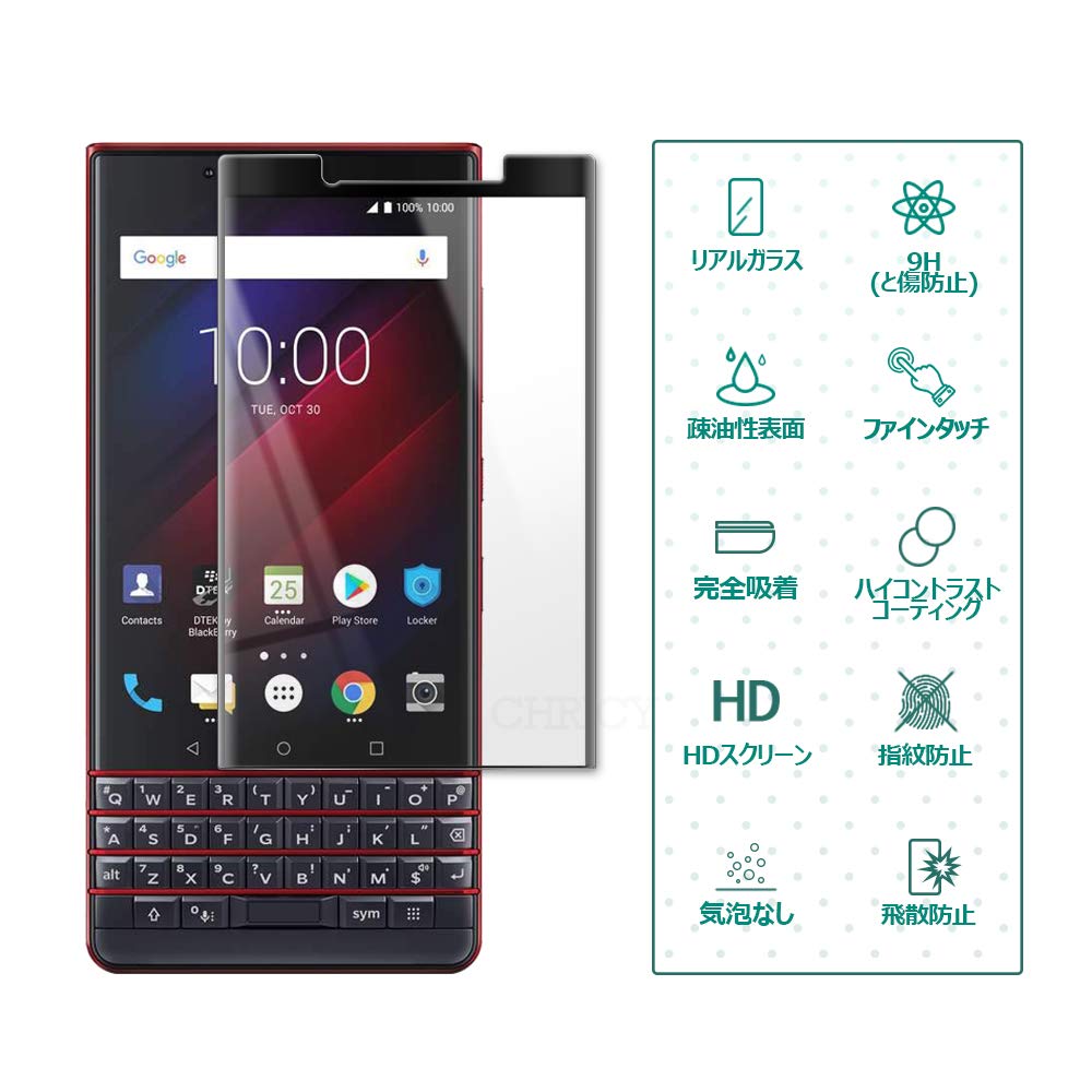BlackBerry KEY2 用　液晶保護フィルム 硬度9H 3D Amazon | 【2枚セット】BlackBerry KEY2 ガラスフィルム