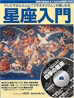 宇宙 Ｗｉｎｄｏｗｓ　＆　Ｍａｃｉｎｔｏｓｈ対応  /アスキ-・メディアワ-クス（単行本） Amazon.co.jp: アスキー - 宇宙学・天文学 / 科学・テクノロジー: 本