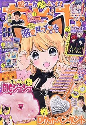 Amazon.co.jp: ち ゃ お 2022年 08 月号 [雑誌] : Japanese Books