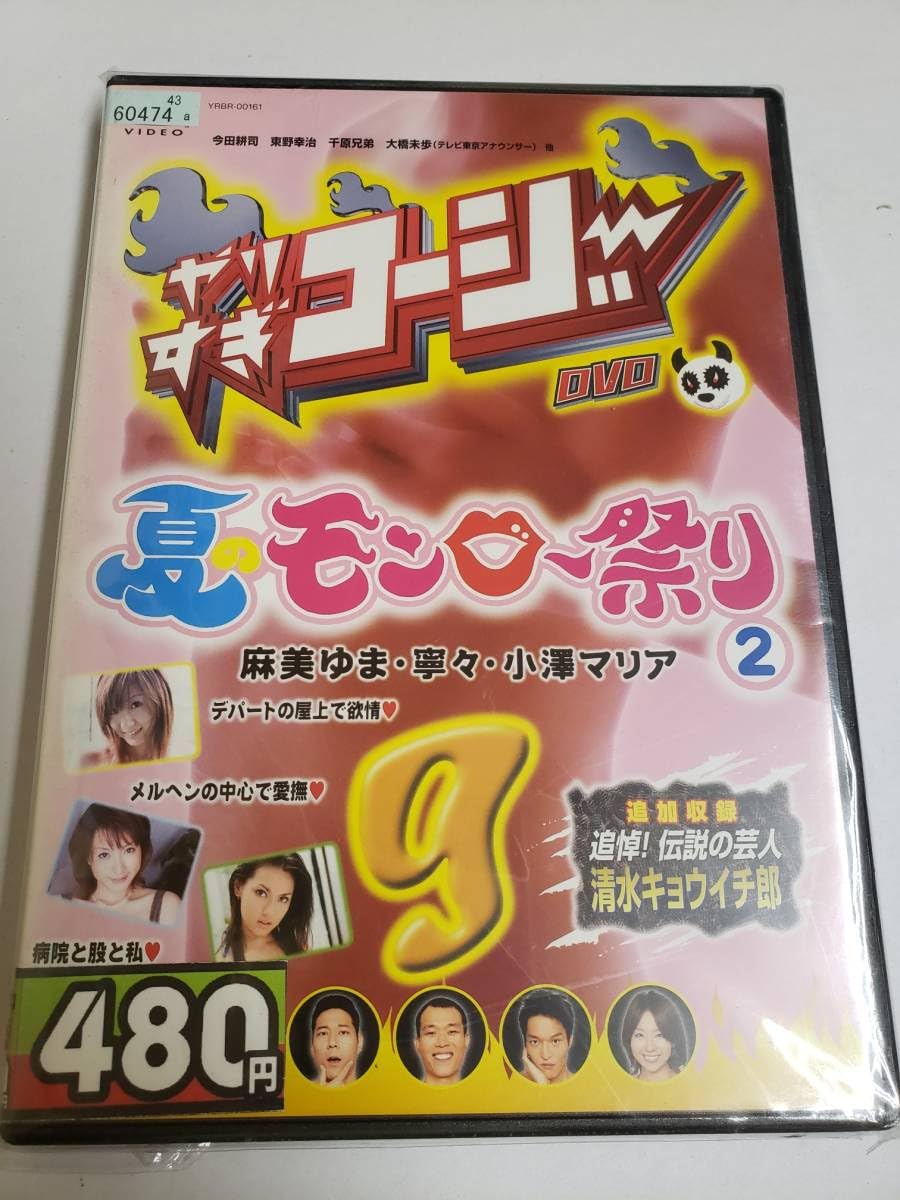 やりすぎコージー DVD [レンタル落ち] 全30巻セット [マーケットプレイスDVDセット商品] ggw725x Yahoo!オークション - やりすぎコージー DVD 全30枚 1～30