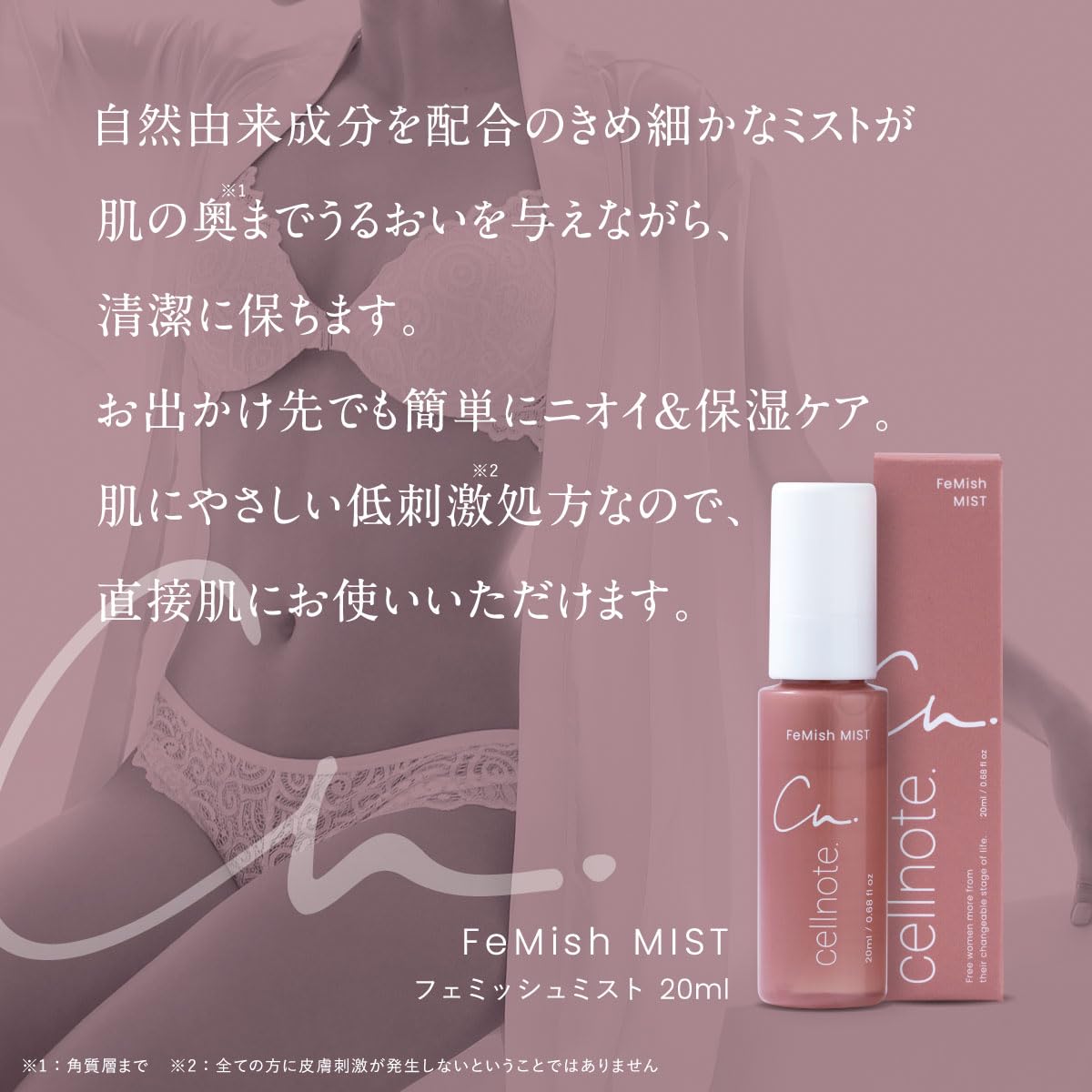 Amazon | cellnote. FeMish MIST フェミッシュミスト シリアルナンバー