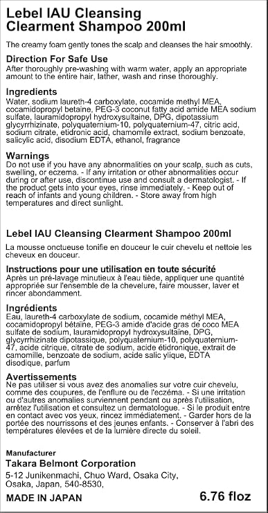 Lebel IAU Cleansing Clearment Shampoo 200ml