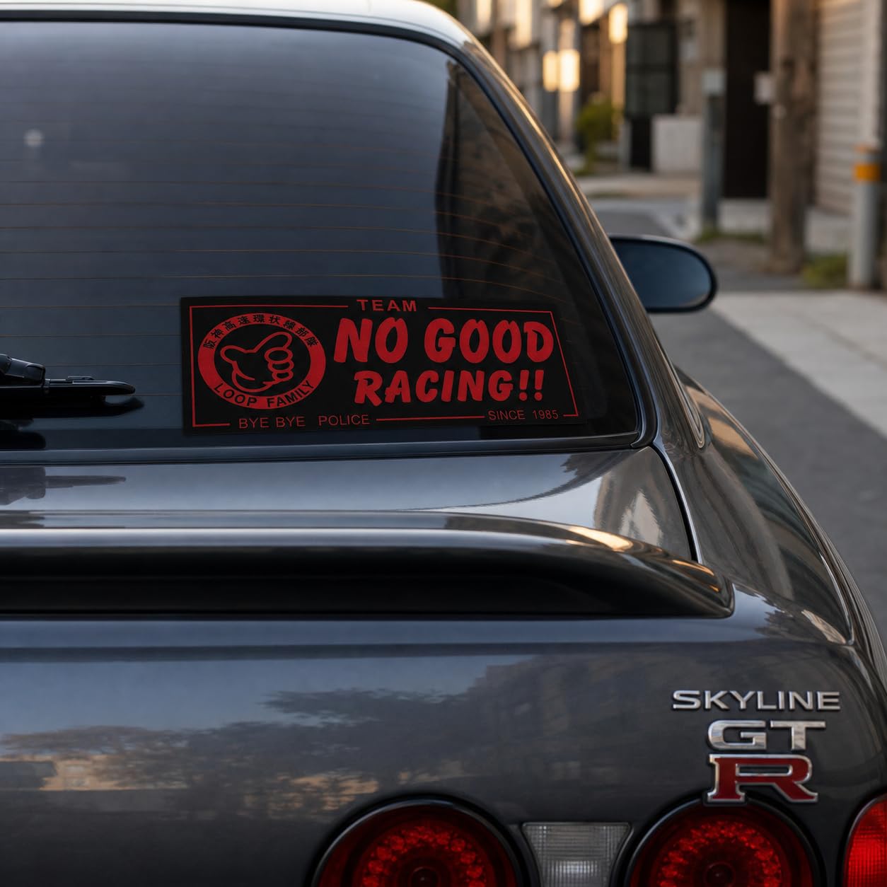 Amazon.co.jp: NO GOOD RACING ステッカー 反射タイプ (黒赤) : 車＆バイク