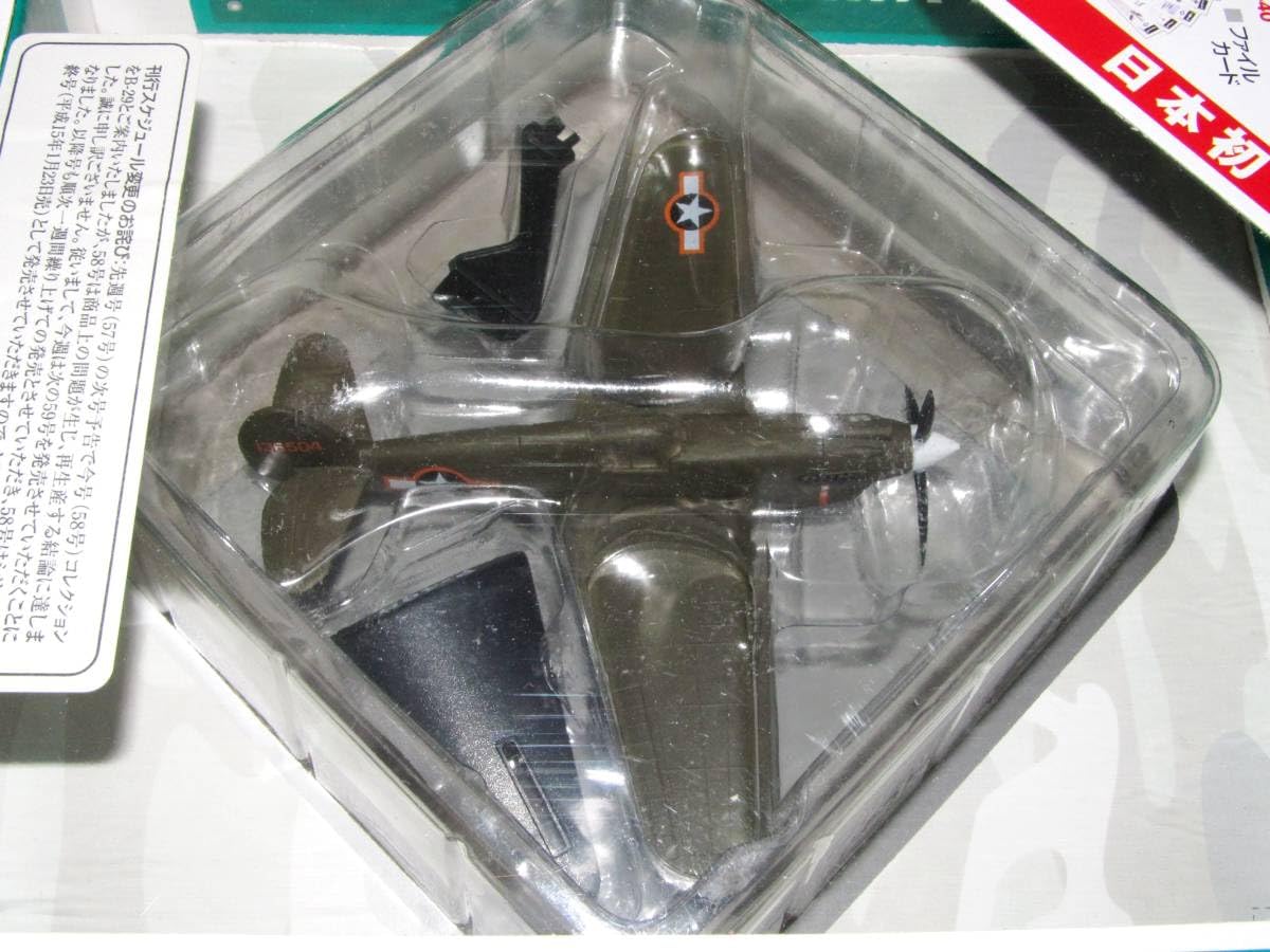 Amazon.co.jp: P-40 ウォーホーク デルプラド世界の戦闘機No.59 1/90