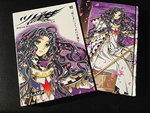 ツバサ 26 豪華版: RESERVoir CHRoNiCLE (少年マガジン