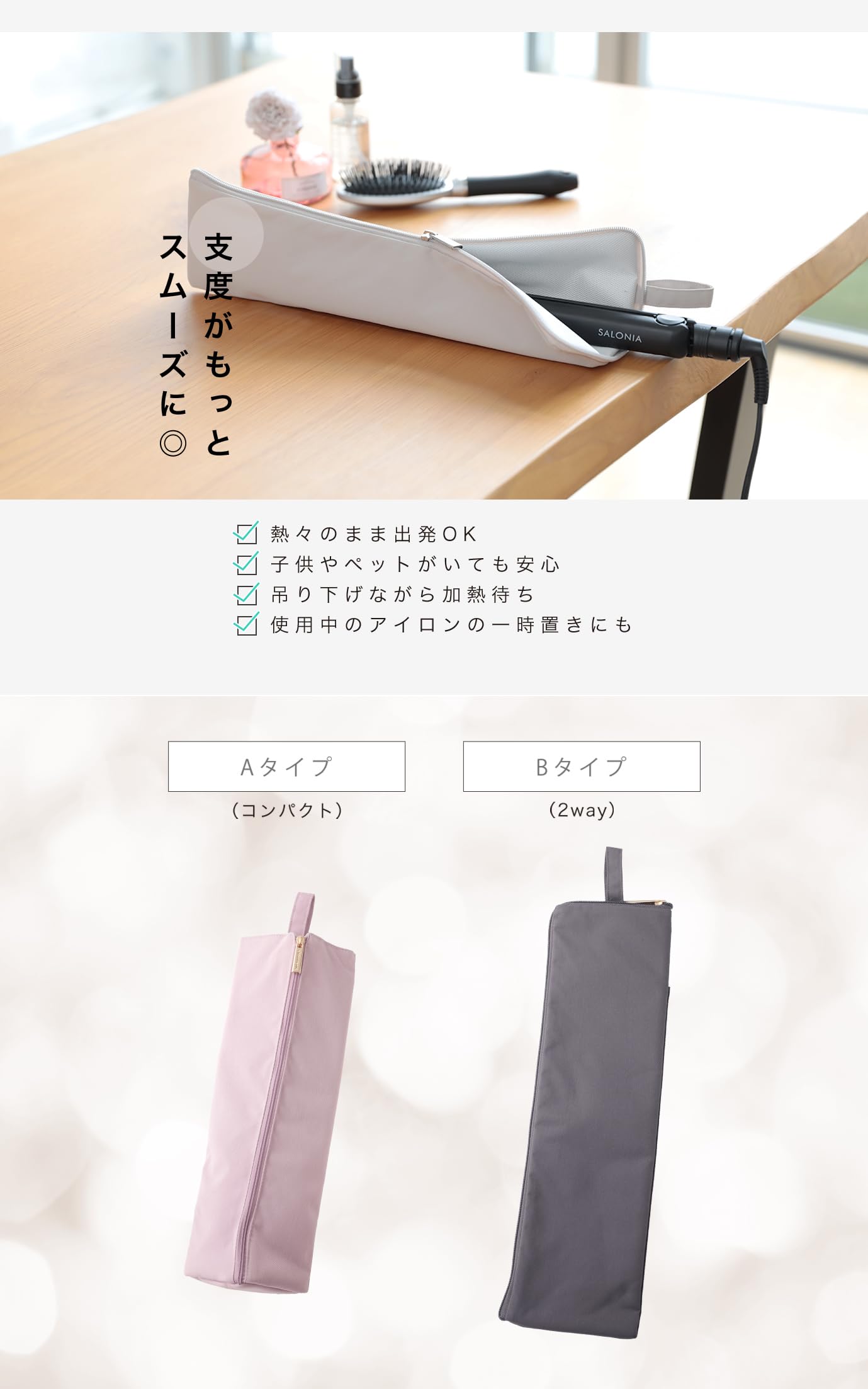 Amazon.co.jp: ヘアアイロン ケース 収納 ヘアアイロンポーチ 【吊り