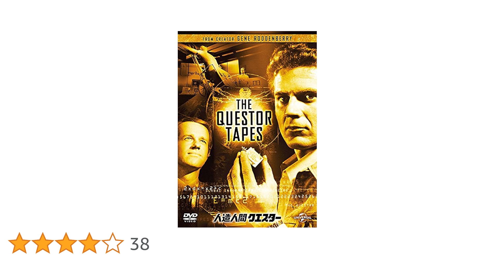 人造人間クエスター AmazonDVDコレクション Amazon.co.jp: 人造人間クエスター [DVD] : ロバート