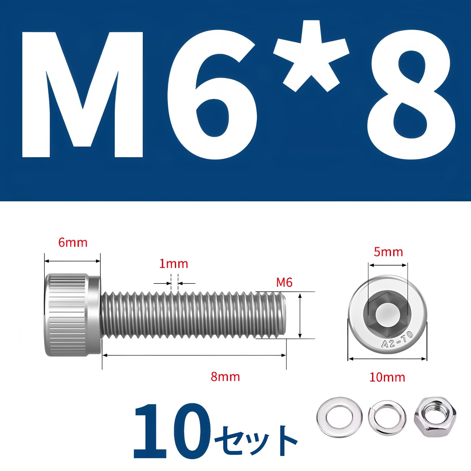 Amazon | ステンレス鋼 六角穴付ボルトM6 全ネジ ねじボルト ナット
