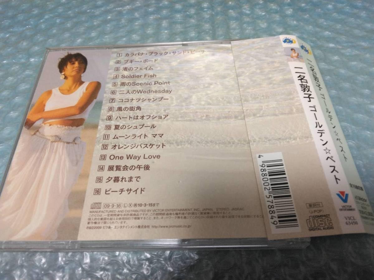 Amazon.co.jp: 込 二名敦子CD「ゴールデンベスト/NIINA ATSUKO GOLDEN