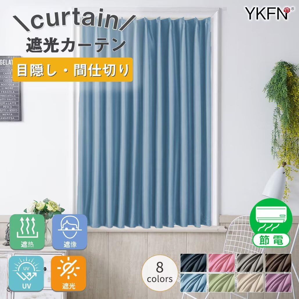 Amazon｜YKFN 遮光カーテン 200cm丈 幅120cm 1枚 小窓 カーテン 遮光
