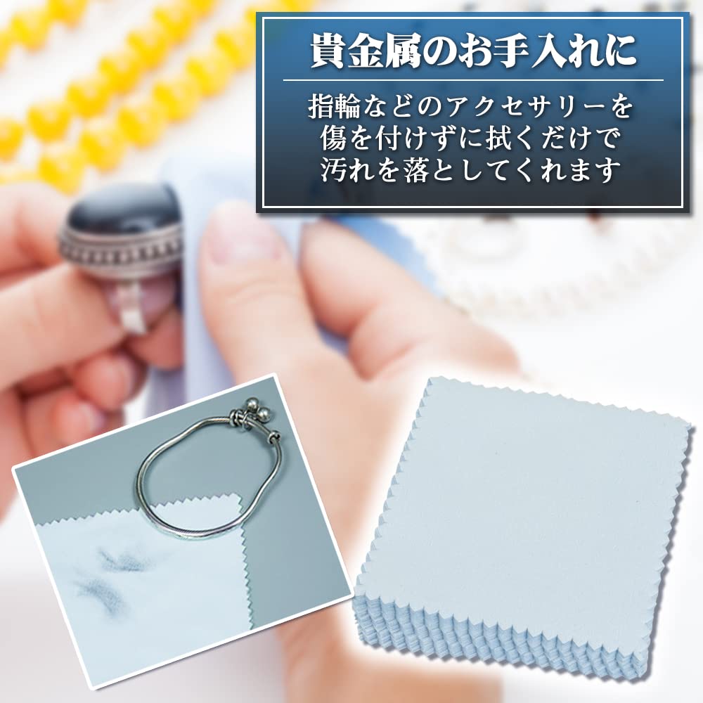 Amazon.co.jp: シルバークロス 貴金属磨き クリーナー 光沢復活 アクセサリー コイン 楽器 大容量 (水色 100枚セット) :  ファッション