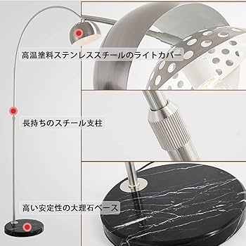 Amazon.co.jp : Visame フロアライト アーチ型 フロアランプ