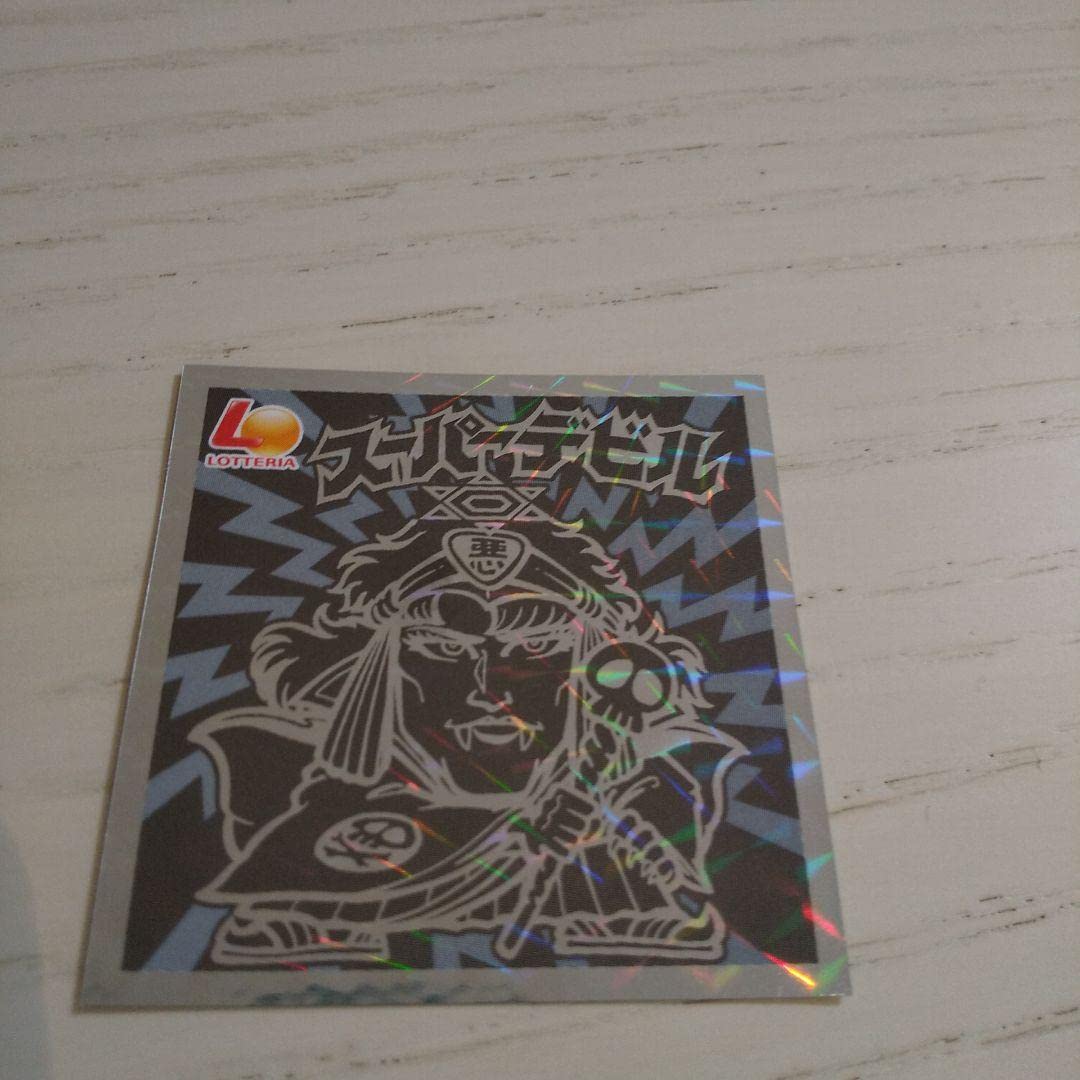 【希少】ビックリマンシール【ロッテリア限定　全15種】【シークレット含む】 希少】ビックリマンシール【ロッテリア限定 全15種